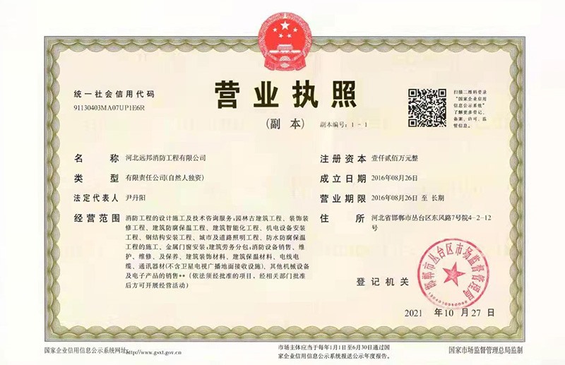 营业执照